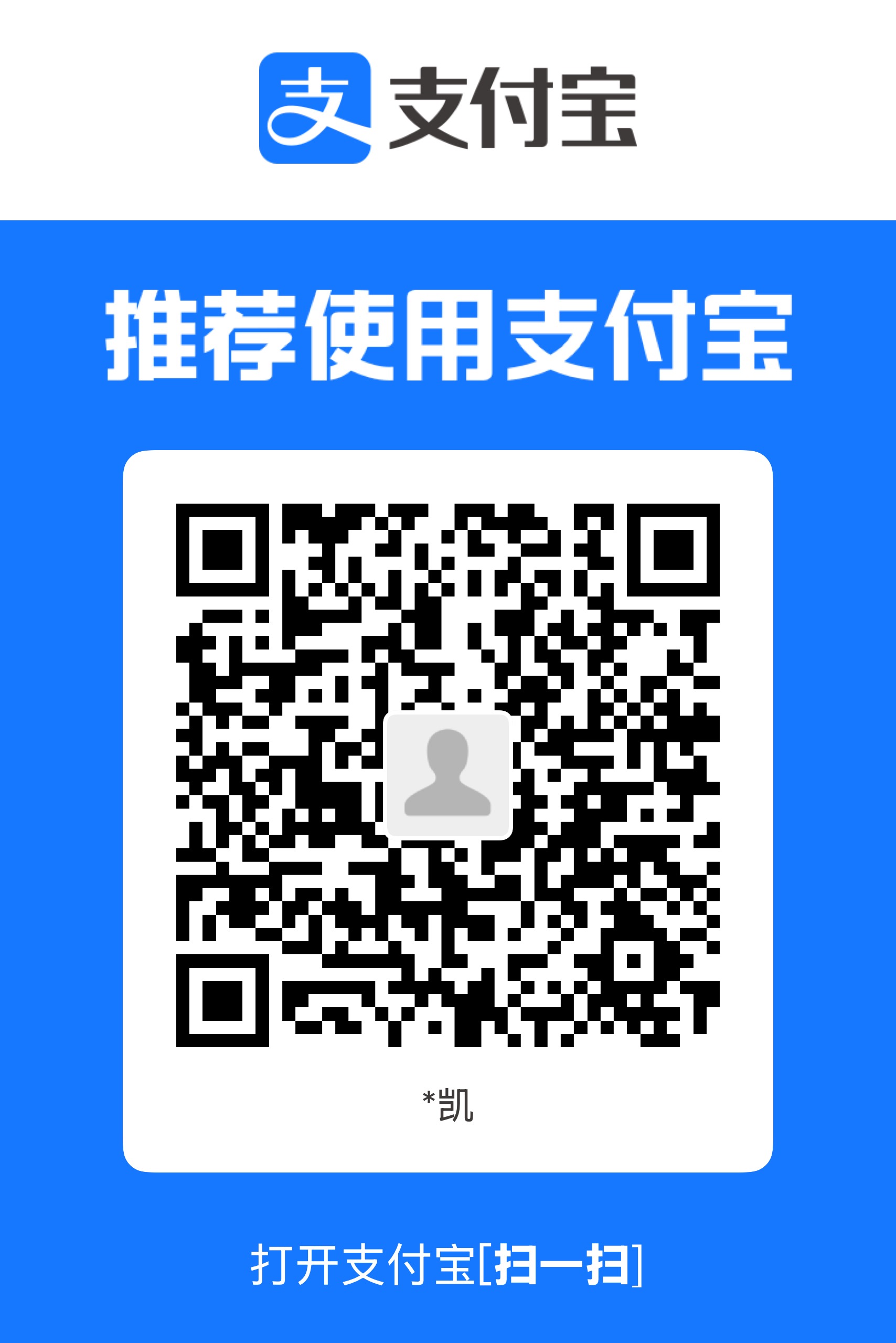 支付宝打赏收款码