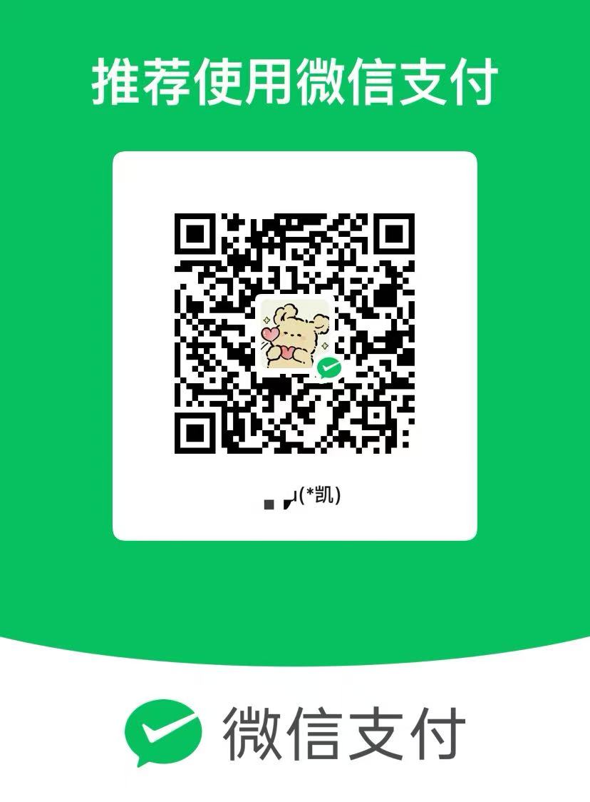 微信打赏收款码